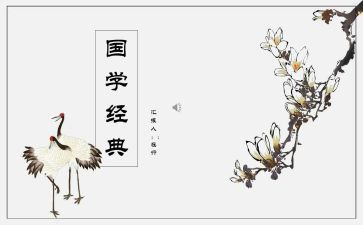 国学班活动总结6篇