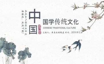 教师学国学心得体会7篇
