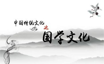 国学培训心得体会模板7篇