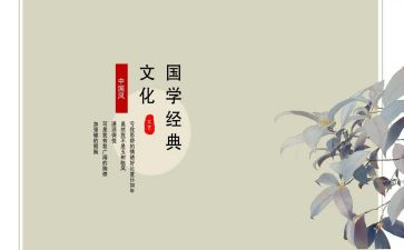 幼儿园国学培训心得5篇