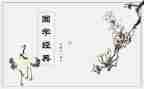 国学班活动总结6篇