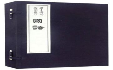 学国语心得体会5篇