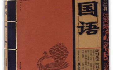 学国语,讲国语,用国语心得体会5篇