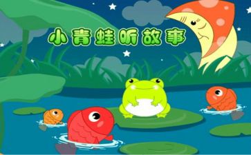 读励志故事心得体会8篇