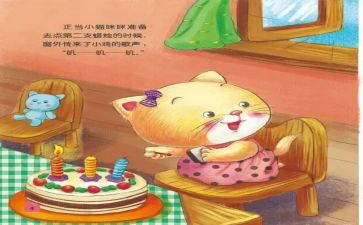 读故事会心得体会8篇