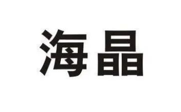 海晶调研报告范文推荐5篇
