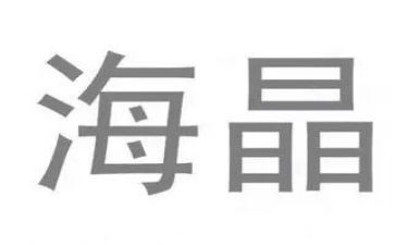 海晶调研报告范文6篇