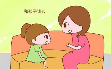和孩子沟通心得体会8篇