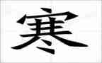 500子寒假读书心得体会7篇