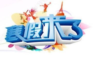 最新寒假社会实践报告范文7篇