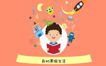 大学寒假寒假实践报告6篇