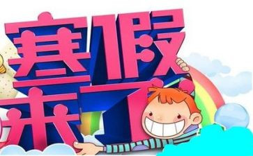 社会实践报告字寒假大学5篇