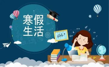 寒假社会活动实践报告8篇