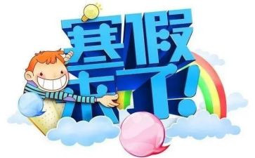 大二寒假实践报告8篇