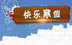2022寒假会计实践报告6篇