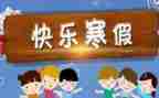 社会实践报告字寒假工6篇
