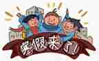 2022寒假调研报告7篇