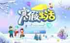 关于寒假工的实践报告6篇