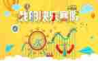 2022寒假实践报告3000字5篇