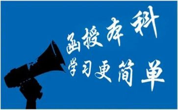 本科函授毕业自我鉴定8篇