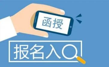 本科函授毕业鉴定表自我鉴定最新7篇