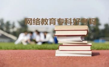 大专函授毕业生自我鉴定参考6篇