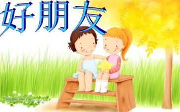 我的好朋友高中作文作文6篇