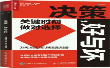 风的好与坏大班教案最新7篇