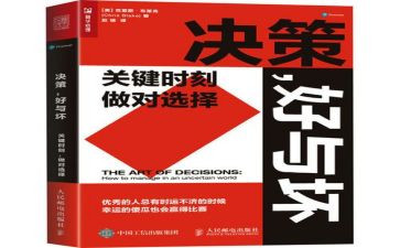 体育的好与坏教案精选6篇