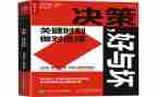 体育的好与坏教案精选6篇
