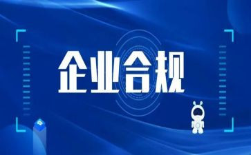 抓合规自查报告优秀7篇