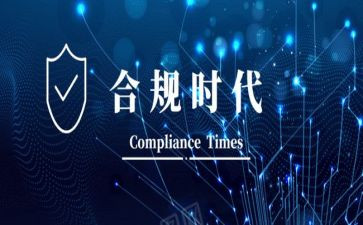 银行合规管理员工作总结6篇