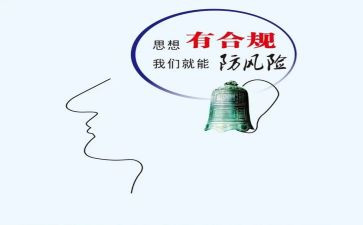 合规自查报告7篇