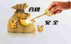 邮储合规心得体会5篇