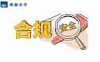 银行合规回头看心得体会8篇