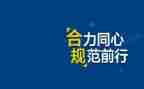 合规述职报告6篇