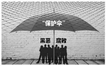农村黑恶调研报告通用7篇