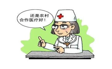 2022合疗自查报告5篇