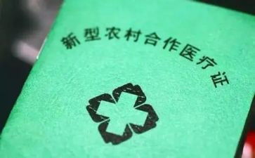 合疗工作的调研报告6篇