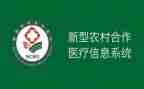 合疗的整改报告参考5篇