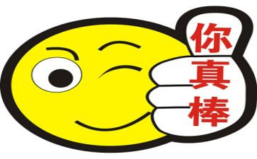 我也很棒作文600字5篇