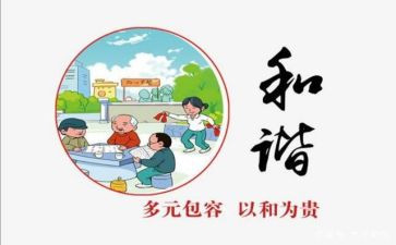 创建和谐校园的演讲稿8篇