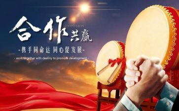 《合作》的作文7篇