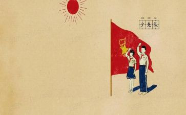 红领巾二星奖章事迹8篇