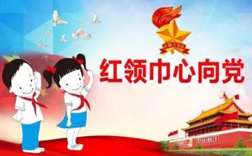 红领巾读书角活动总结6篇