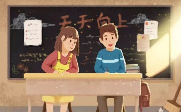 小学后进生转化工作计划8篇