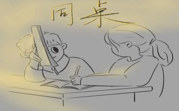 我的后桌作文200字精选6篇