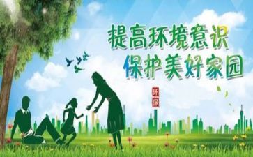 画环保活动总结5篇