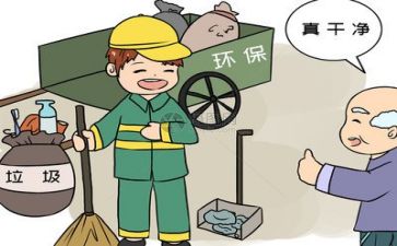 安全环保的心得体会7篇