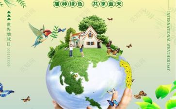关于环保的实践调查报告5篇